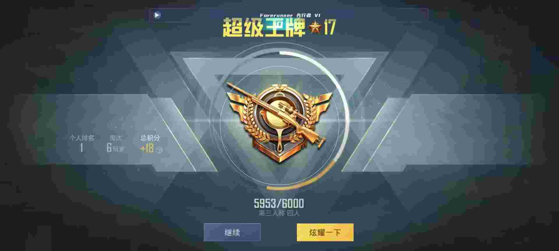 和平精英鸡腿辅助自瞄 - 和平精英大头外挂视频辅助预览图